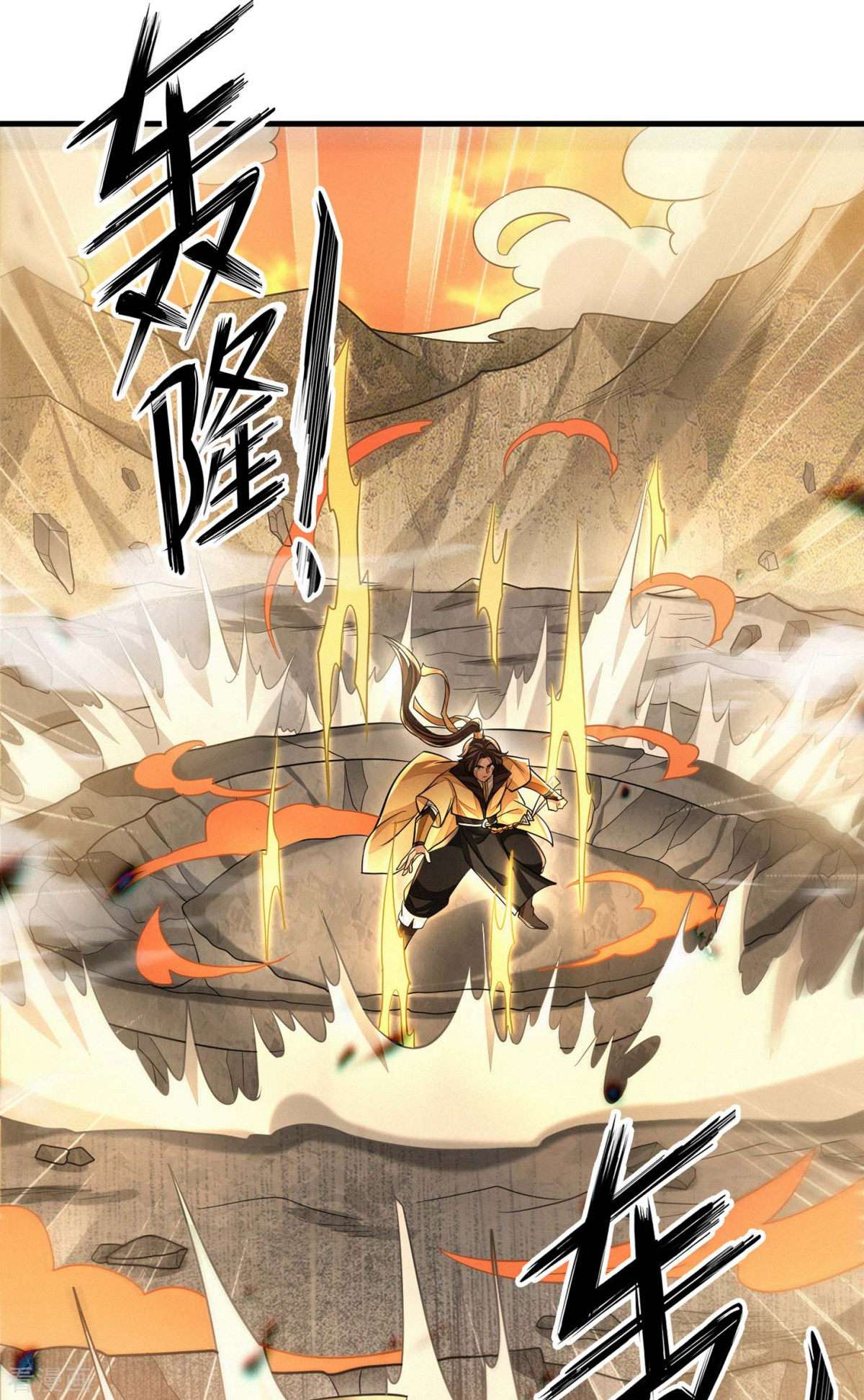 明将军之偷天换日最终话