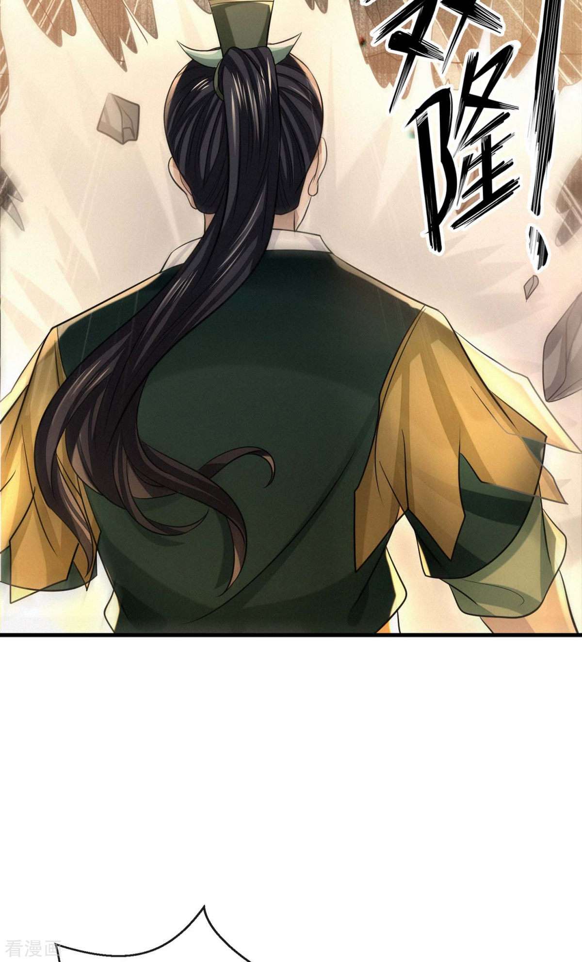 明将军之偷天换日最终话