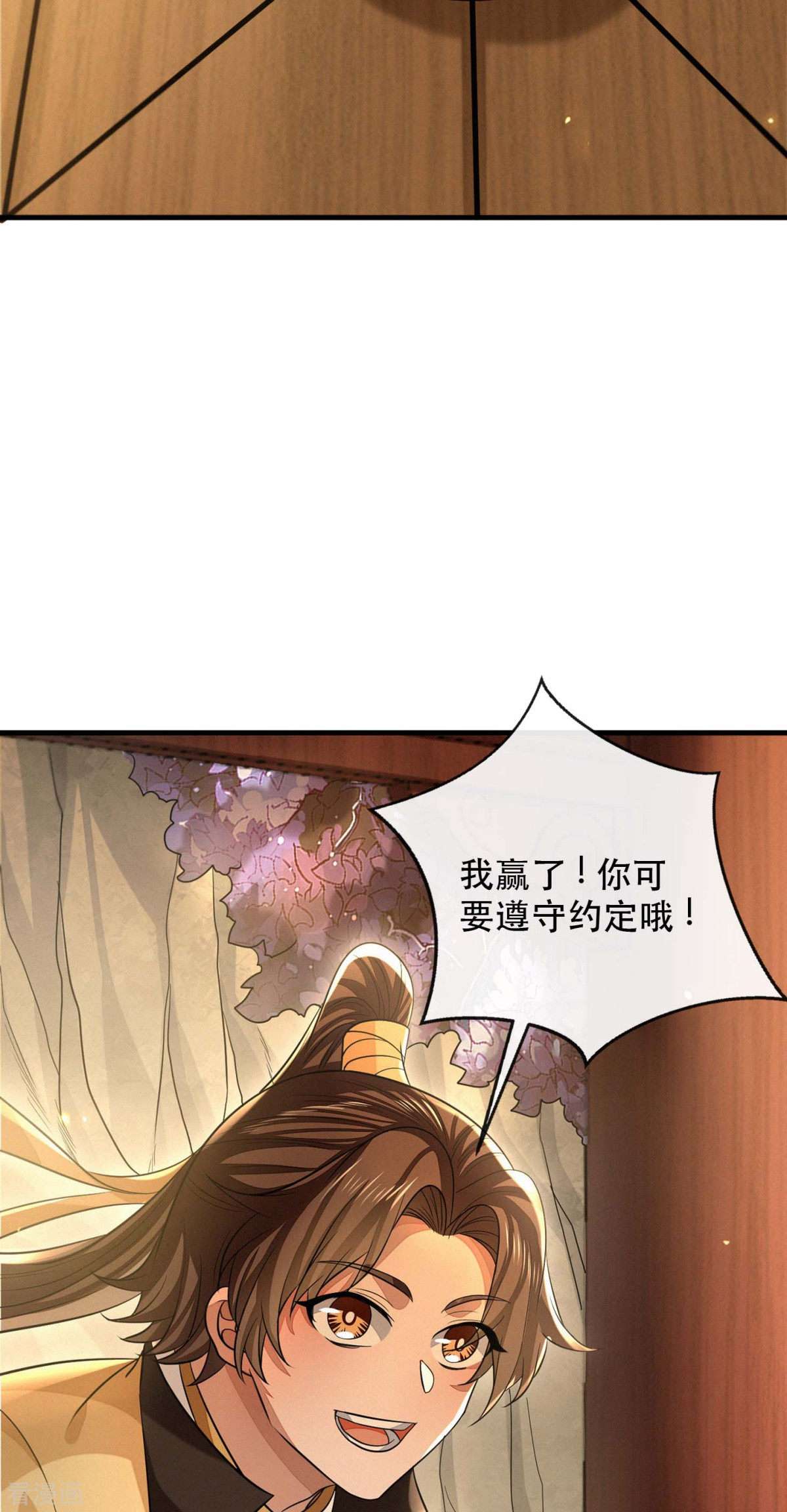 明将军之偷天换日最终话