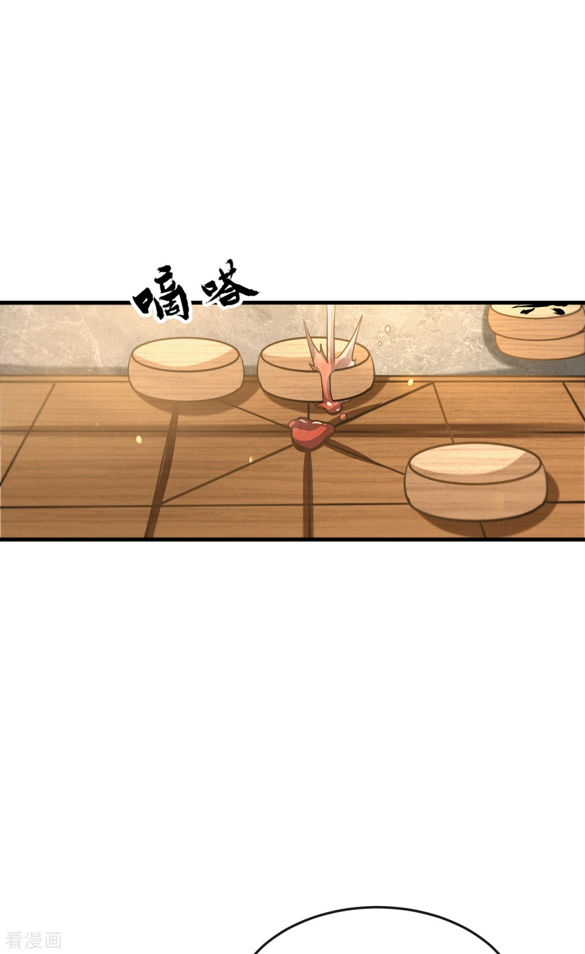 明将军之偷天换日最终话