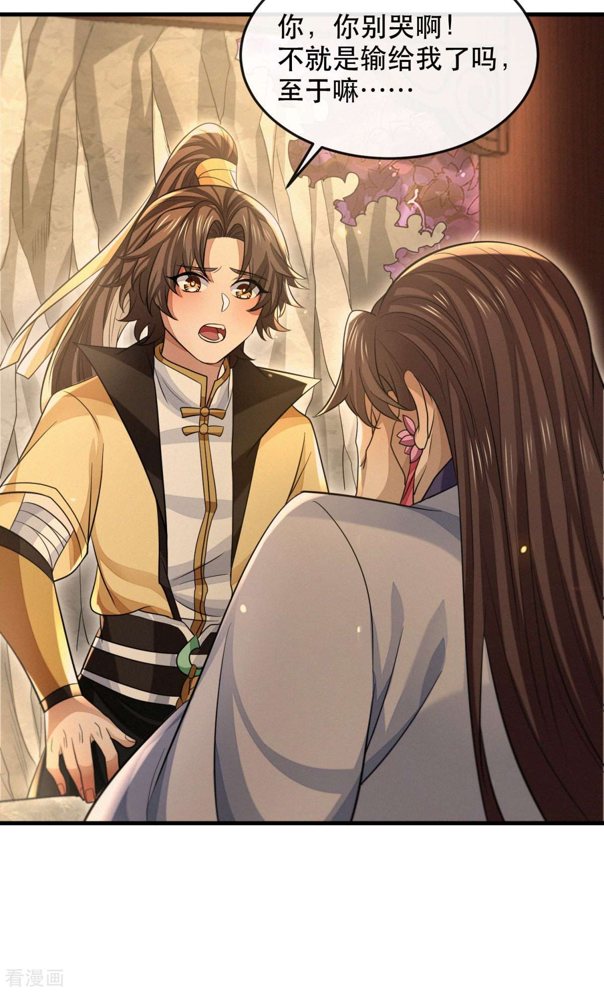 明将军之偷天换日最终话