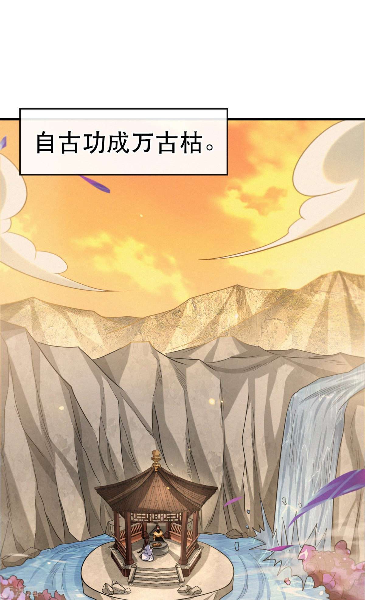 明将军之偷天换日最终话