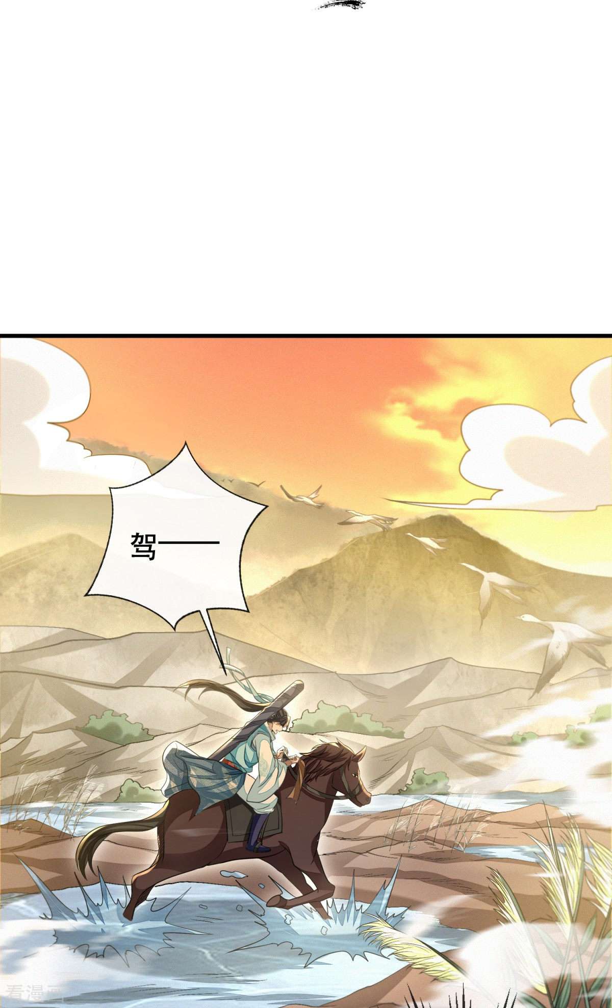 明将军之偷天换日最终话