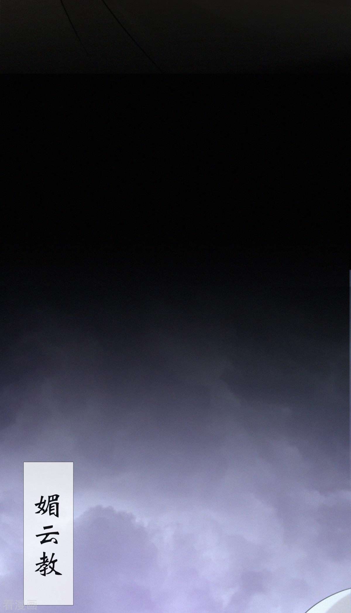 明将军之偷天换日最终话