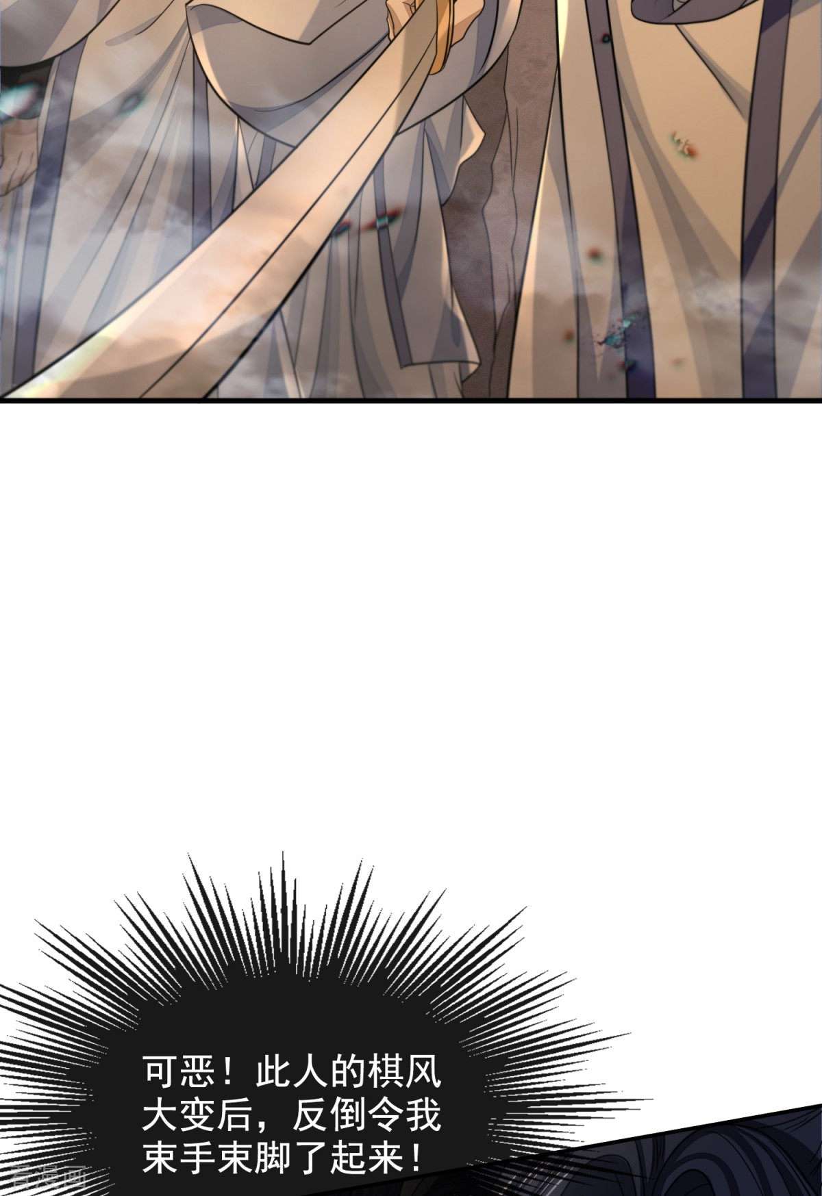 明将军之偷天换日最终话