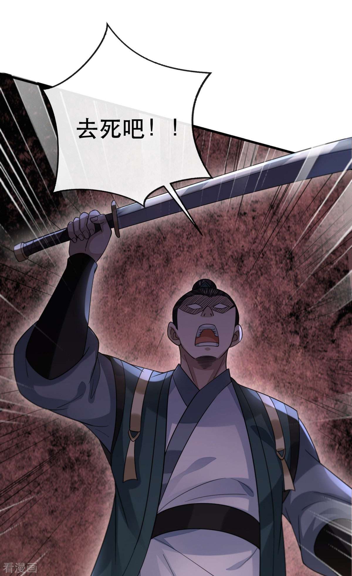 明将军之偷天换日最终话