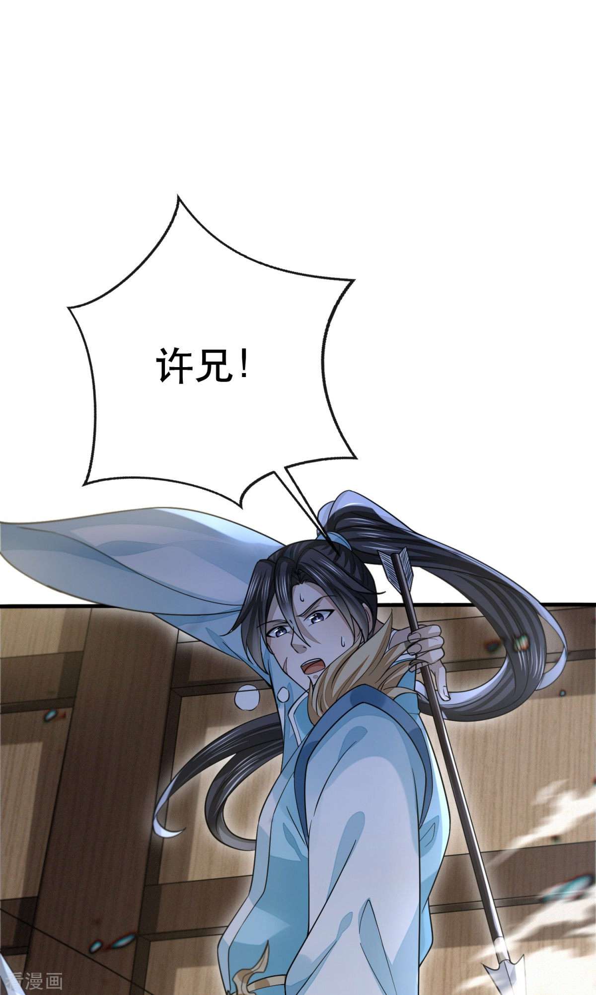 明将军之偷天换日最终话