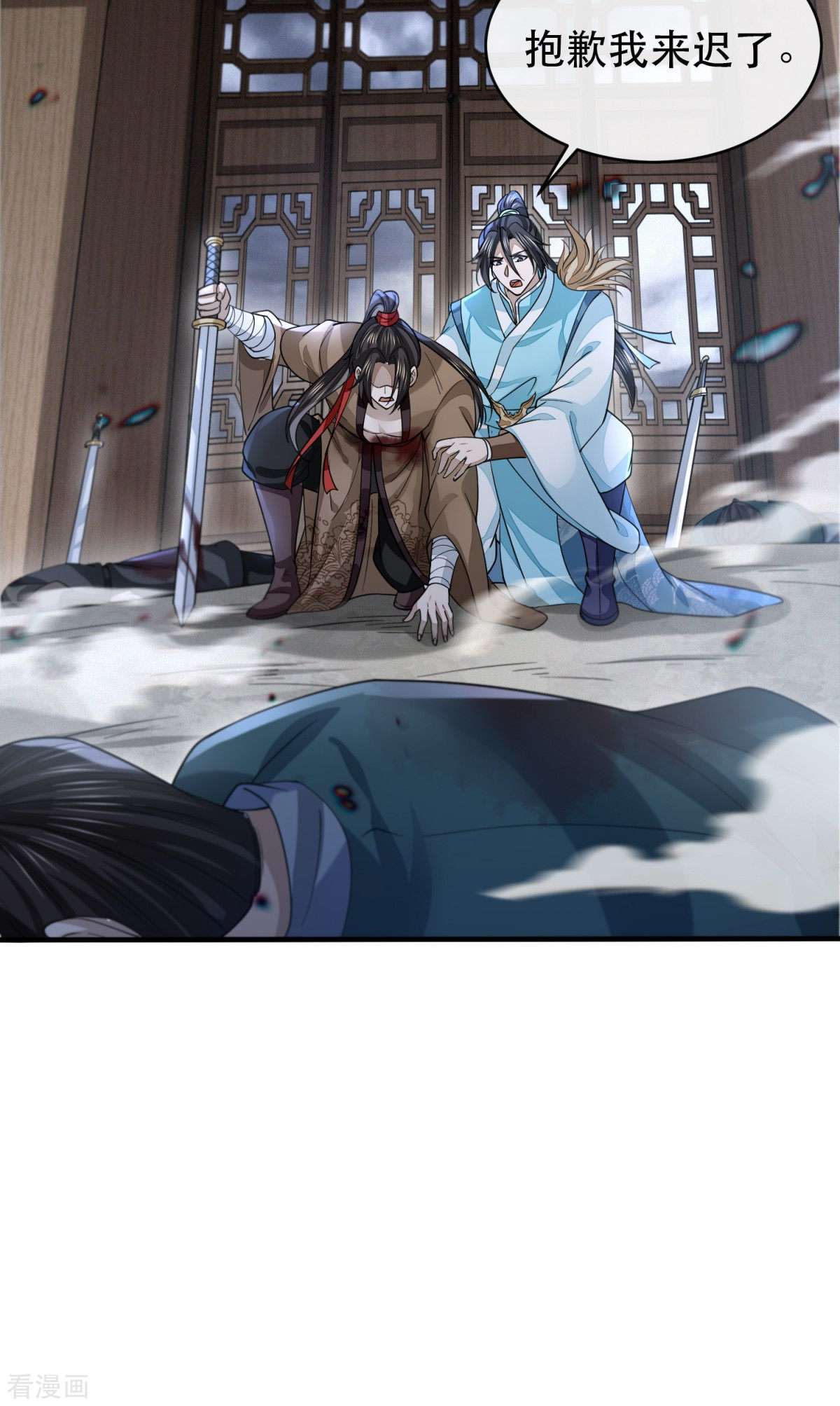 明将军之偷天换日最终话