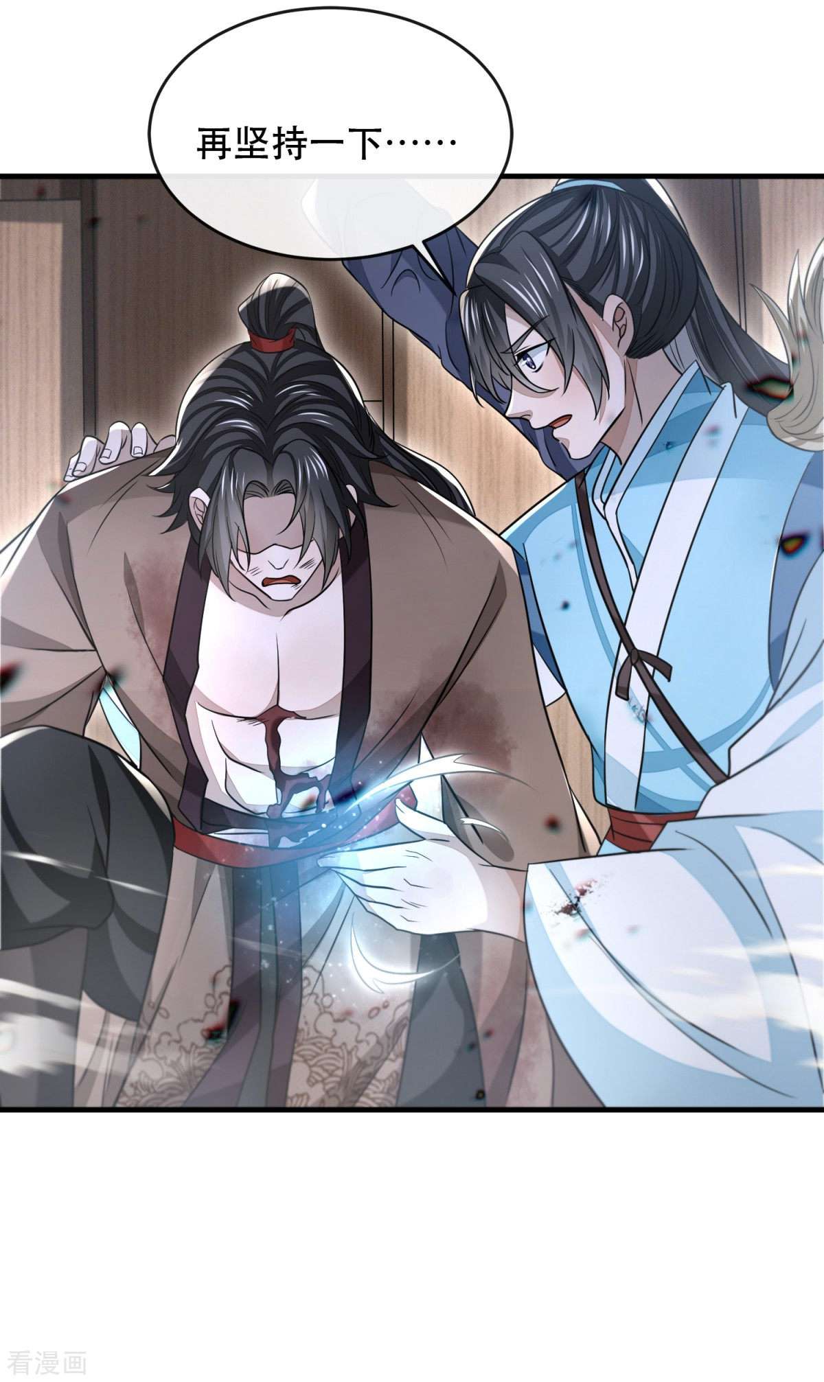 明将军之偷天换日最终话