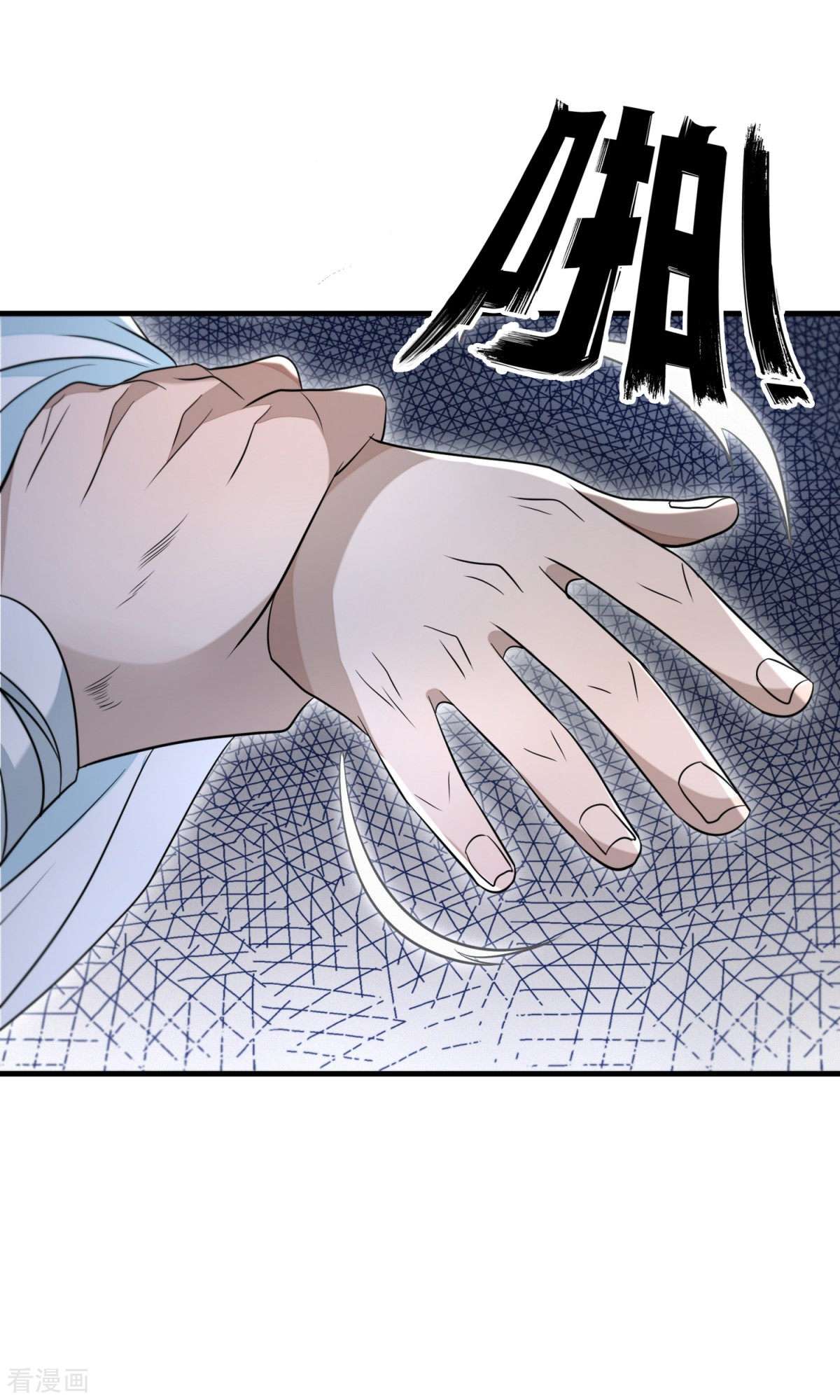 明将军之偷天换日最终话