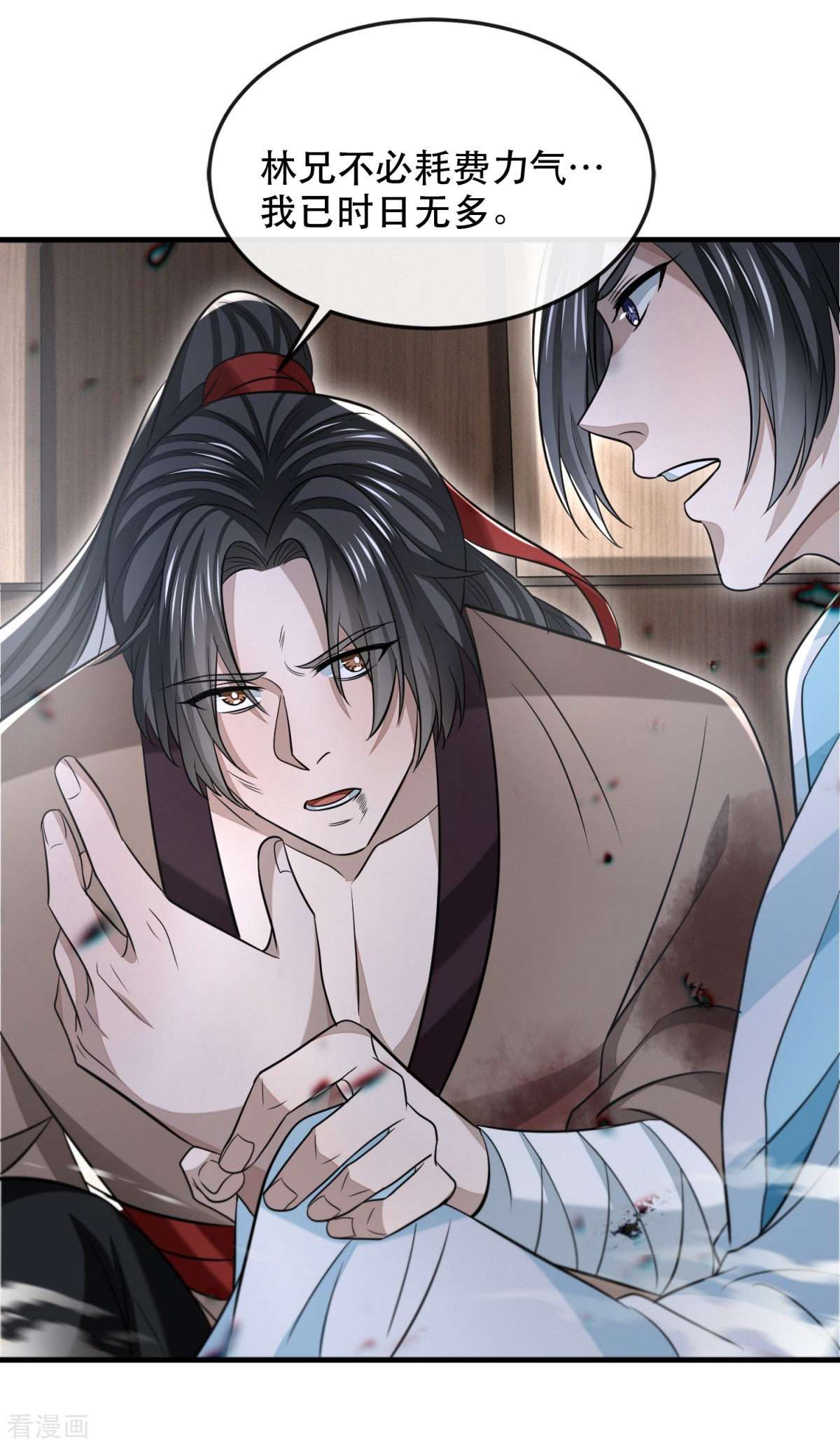 明将军之偷天换日最终话