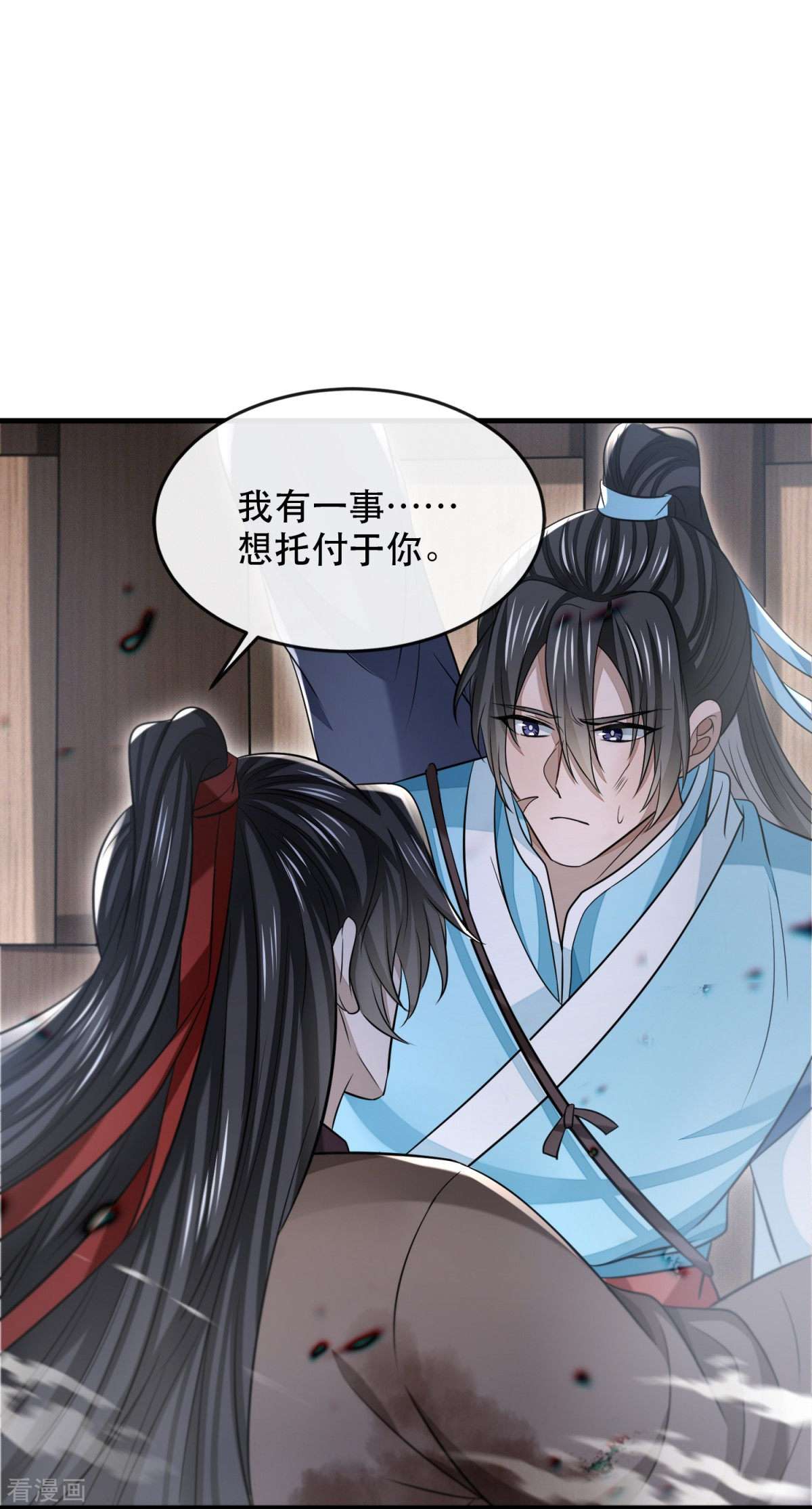 明将军之偷天换日最终话