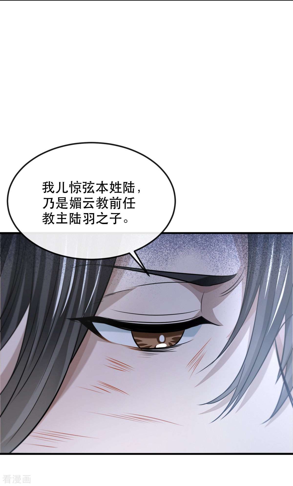 明将军之偷天换日最终话