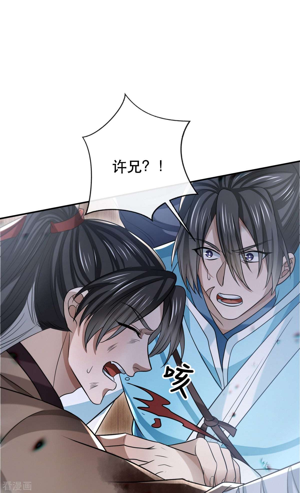 明将军之偷天换日最终话