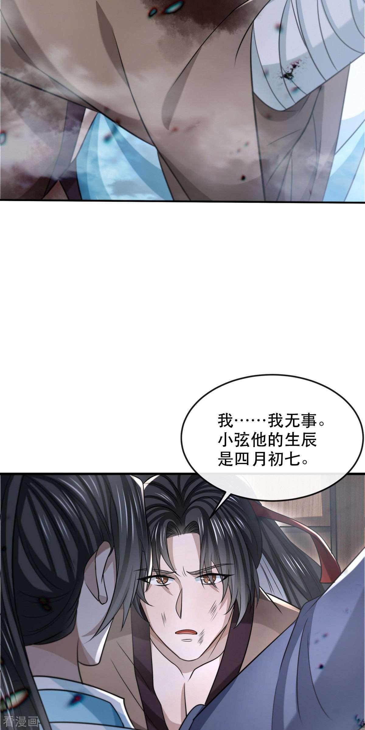 明将军之偷天换日最终话