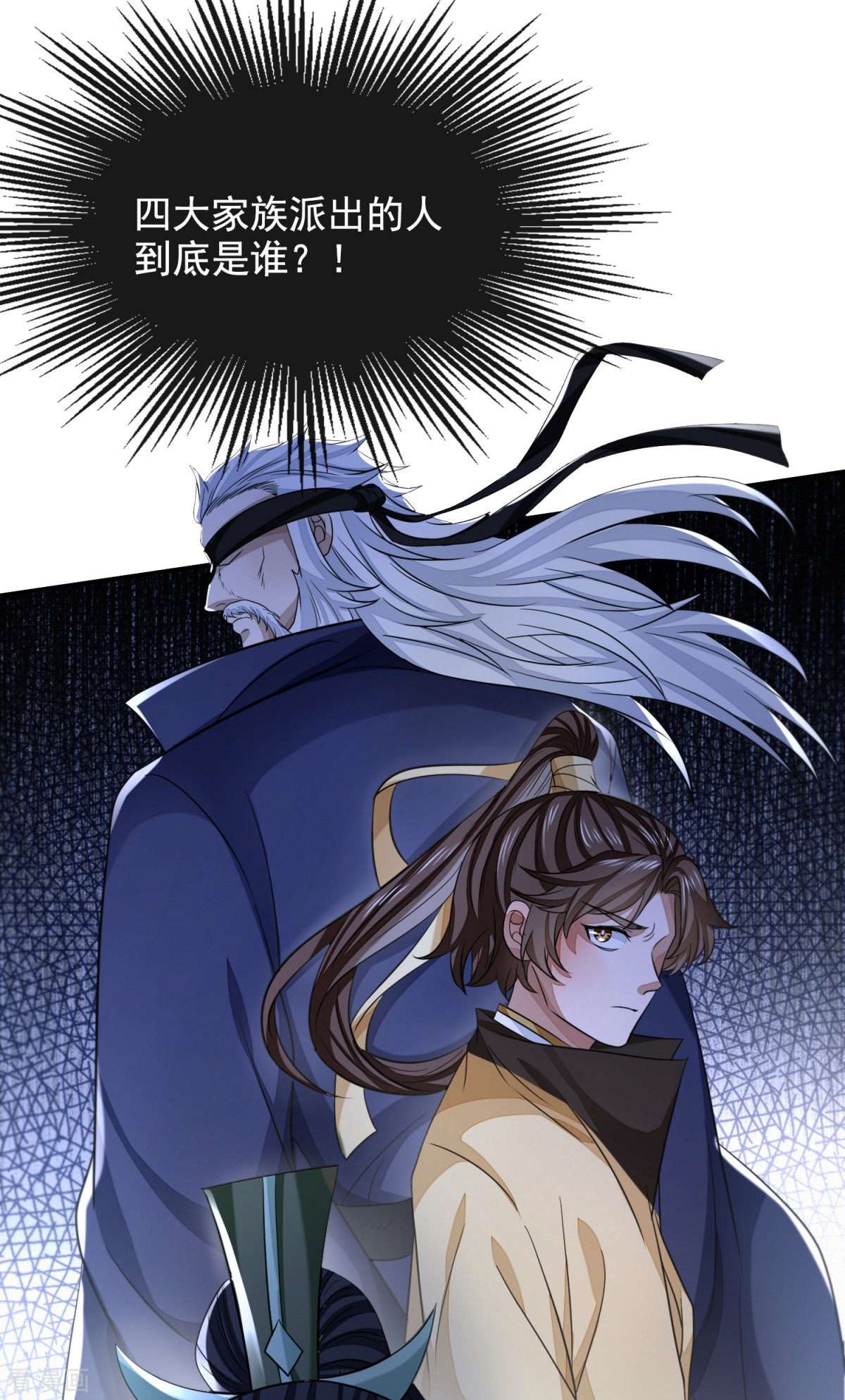 明将军之偷天换日最终话