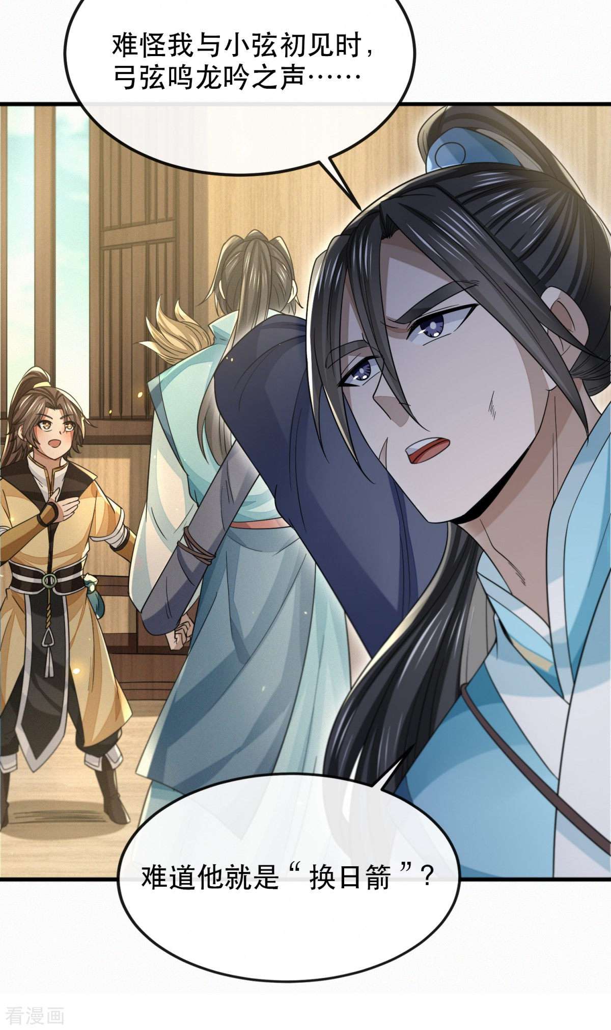 明将军之偷天换日最终话