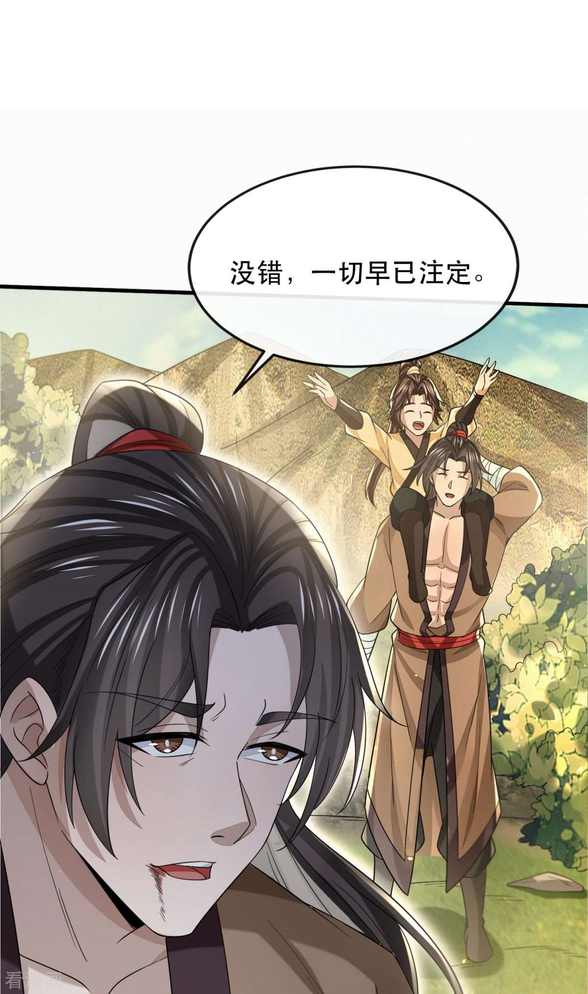 明将军之偷天换日最终话