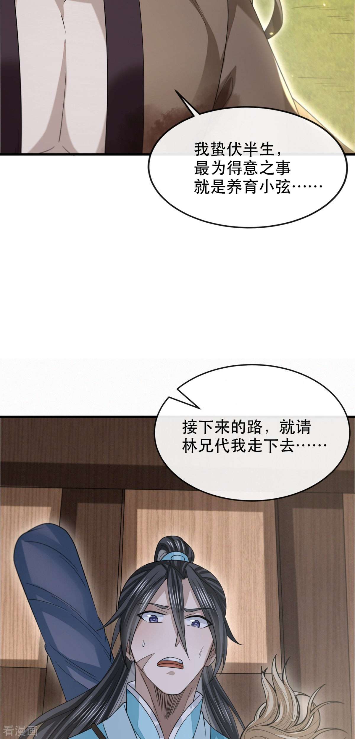 明将军之偷天换日最终话