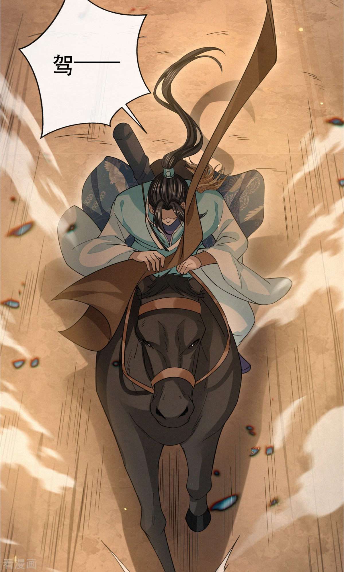 明将军之偷天换日最终话