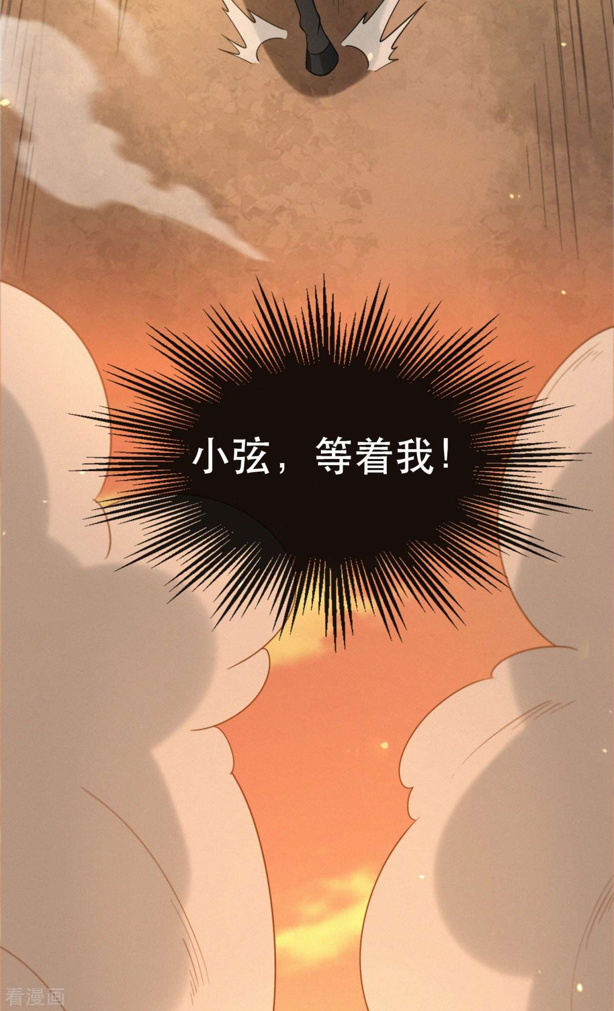 明将军之偷天换日最终话