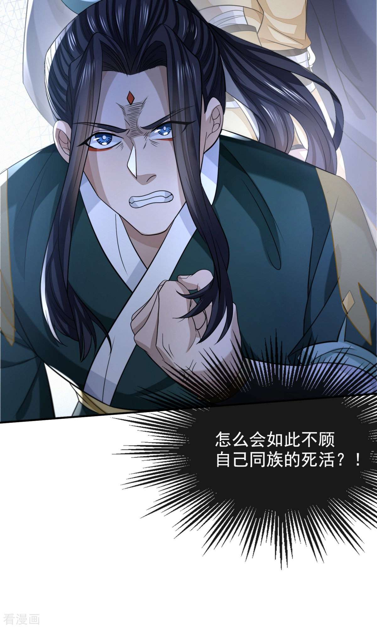 明将军之偷天换日最终话