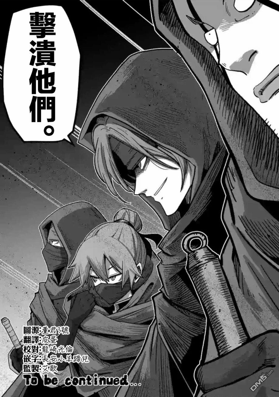 异剑战记Völundio第13话 ①