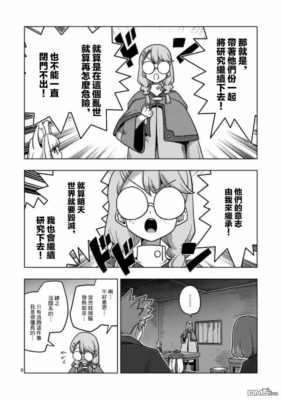 异剑战记Völundio第13话 ①