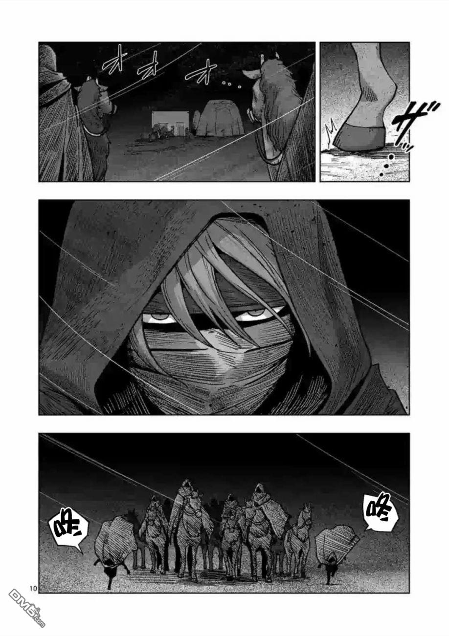 异剑战记Völundio第13话 ①