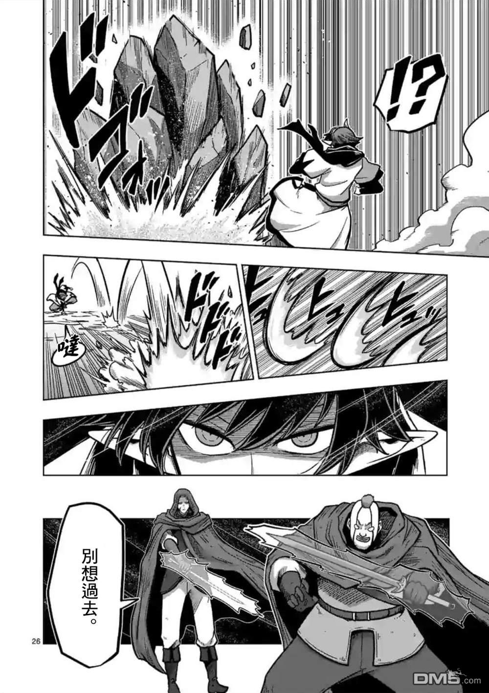 异剑战记Völundio第13话 ②