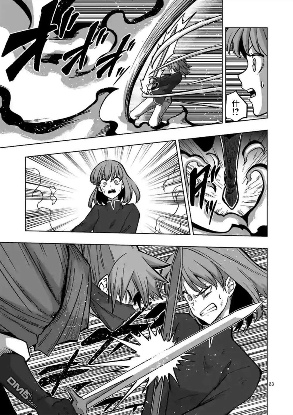 异剑战记Völundio第13话 ②