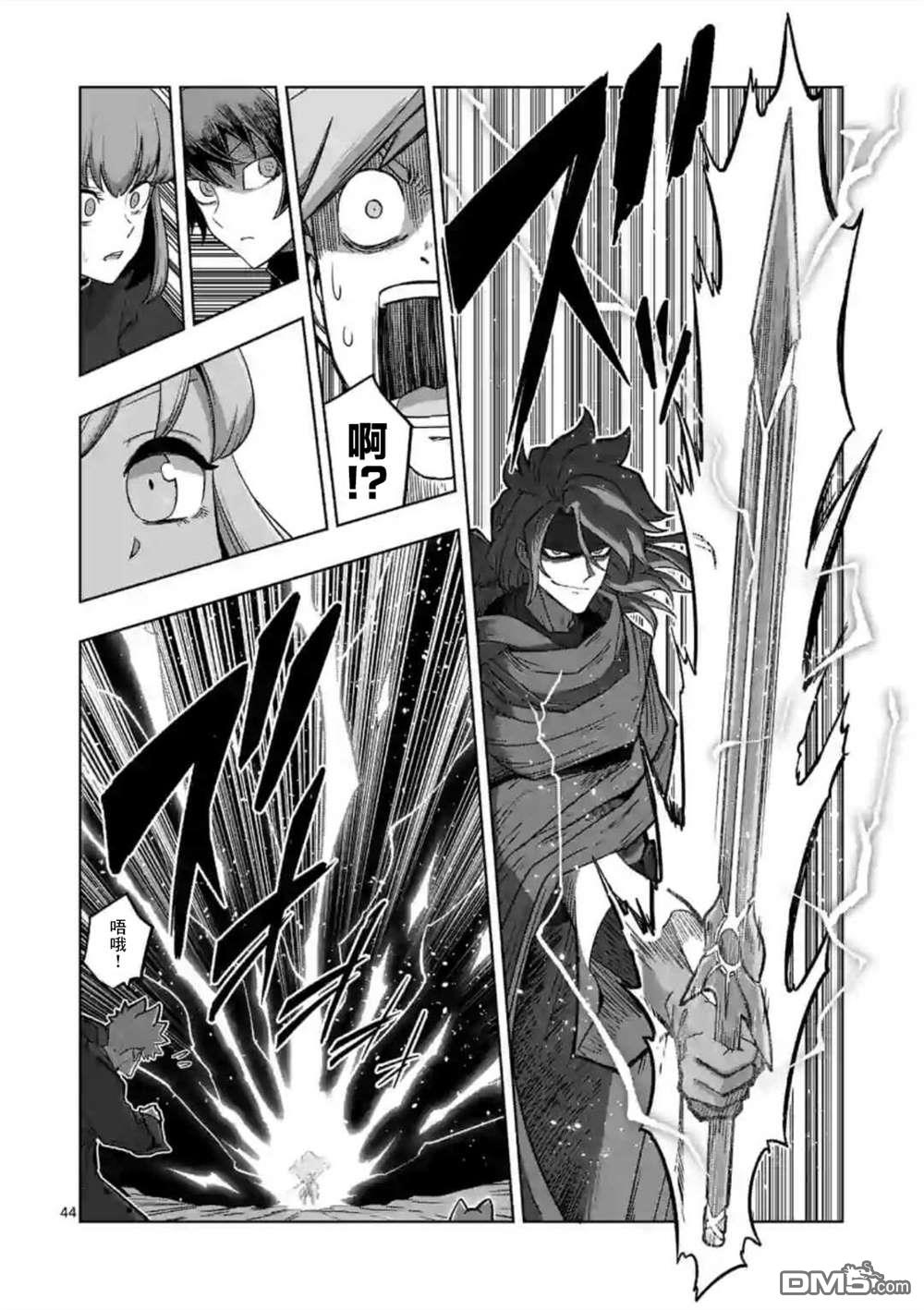 异剑战记Völundio第13话 ③