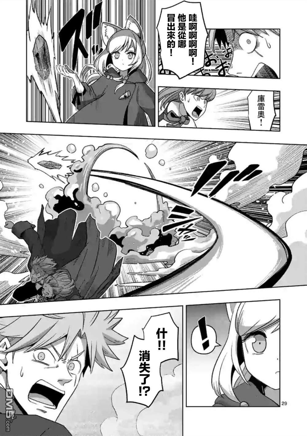 异剑战记Völundio第17话 ②