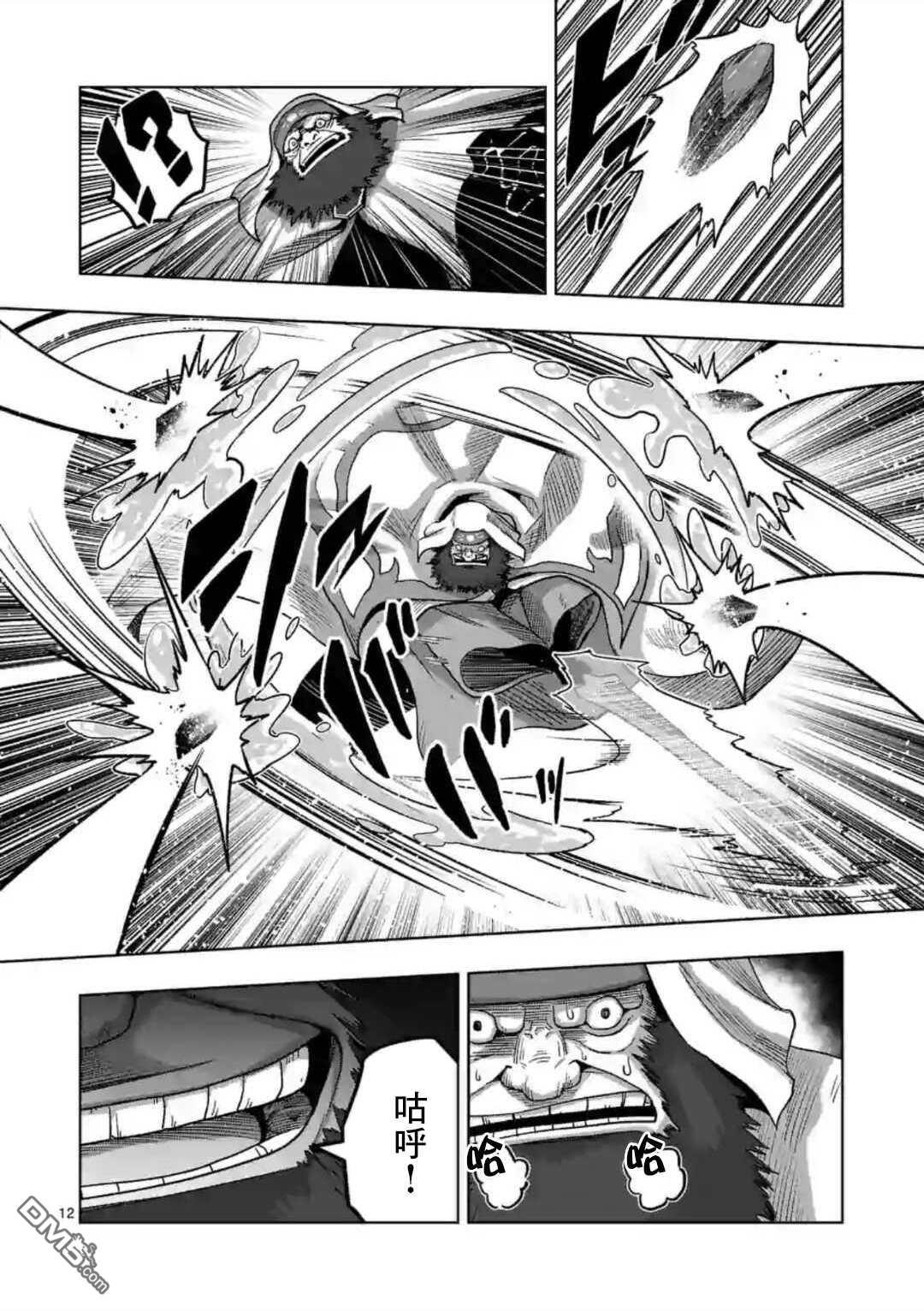 异剑战记Völundio第18话 ①