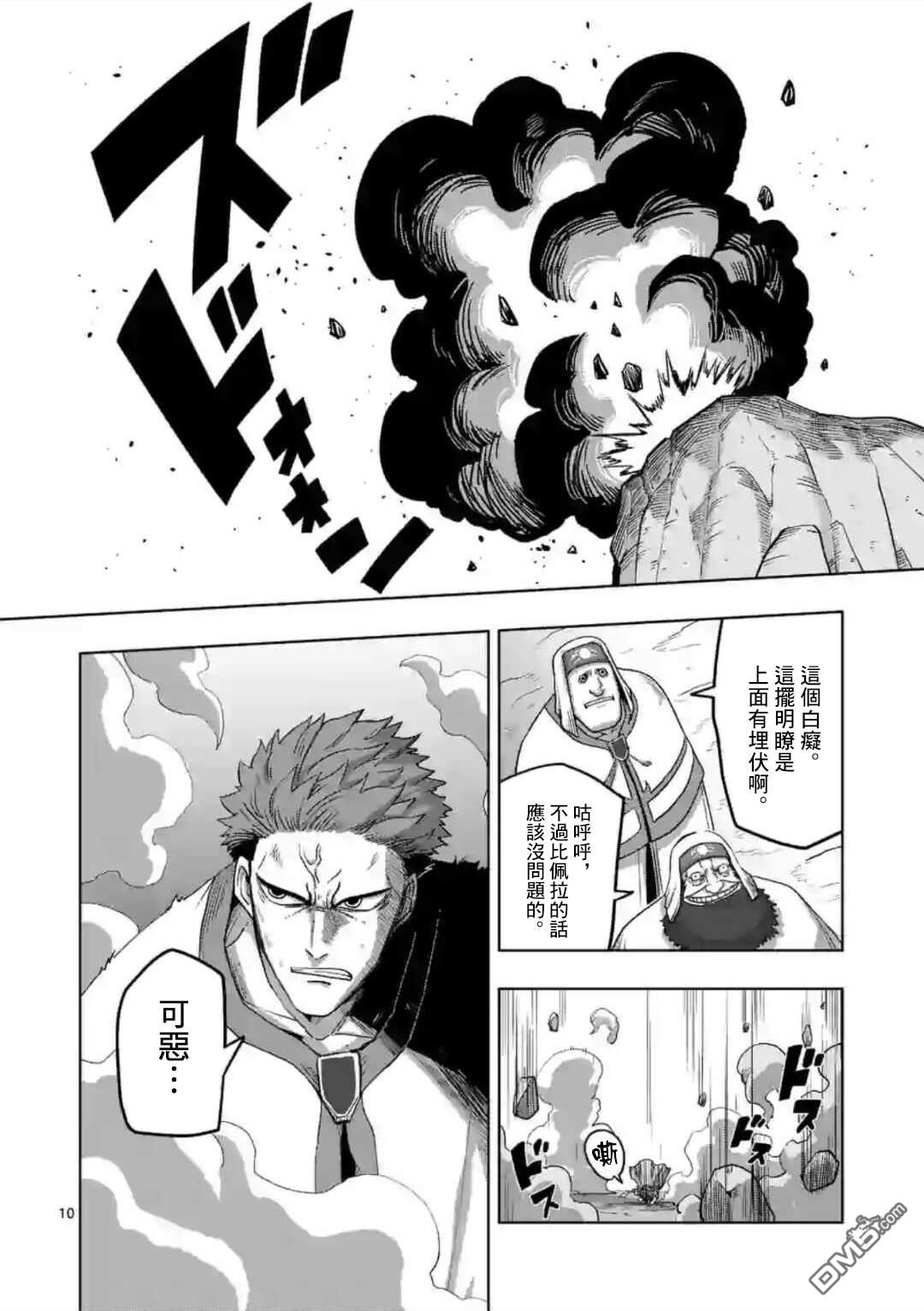 异剑战记Völundio第22话