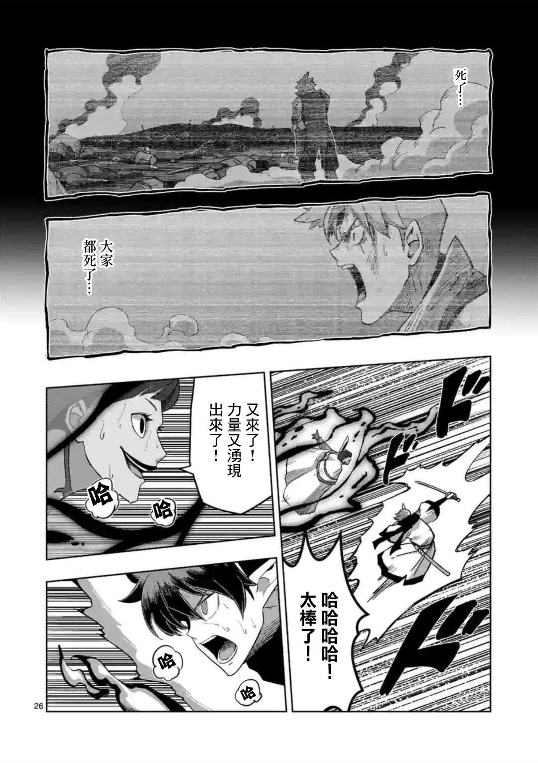 异剑战记Völundio第24话②