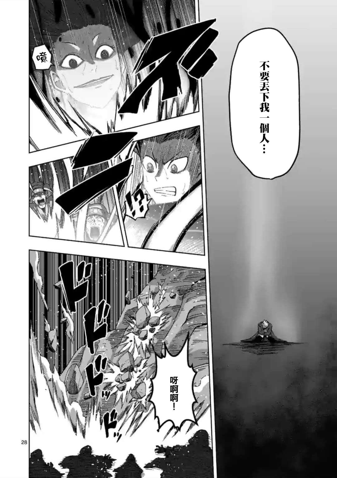 异剑战记Völundio第24话②