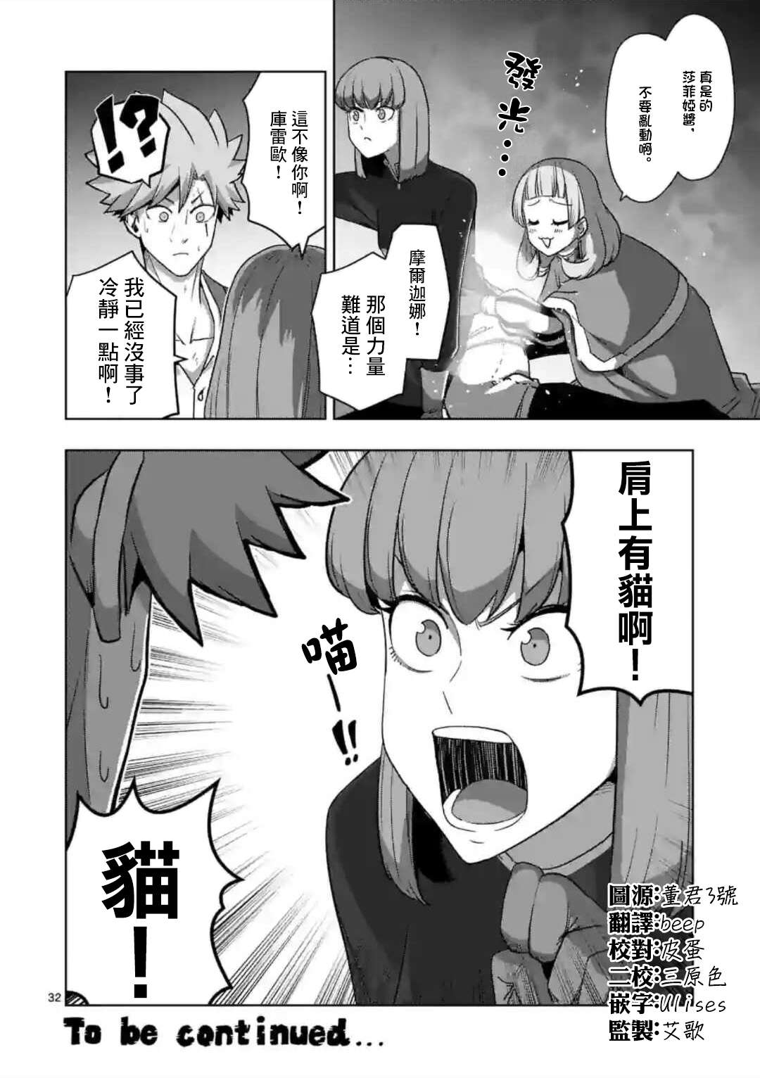 异剑战记Völundio第24话②