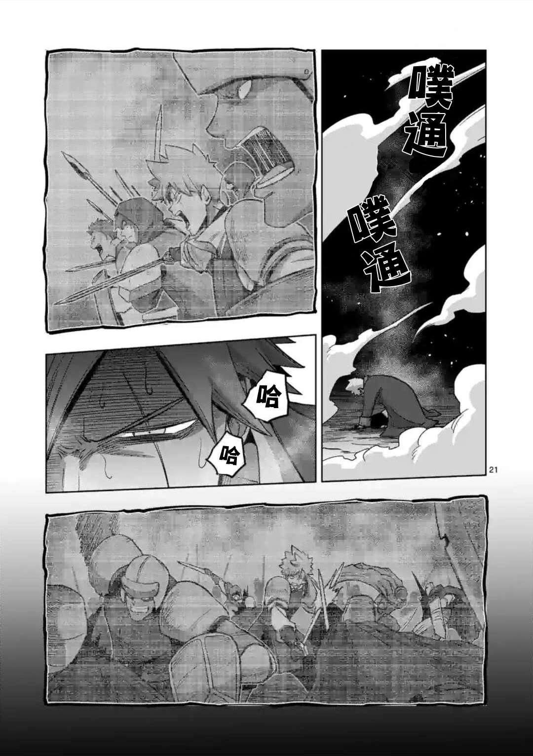 异剑战记Völundio第24话②