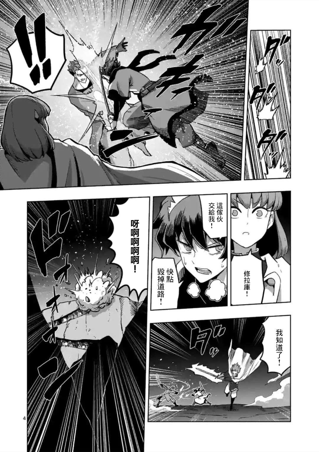 异剑战记Völundio第26话①