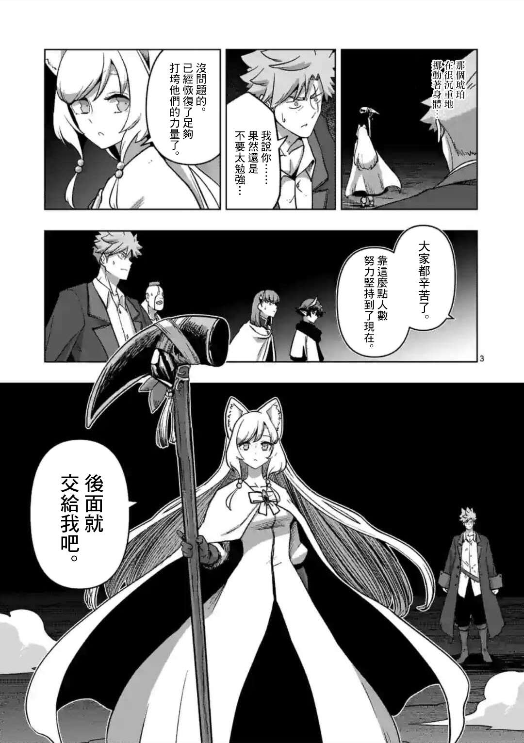 异剑战记Völundio第27话