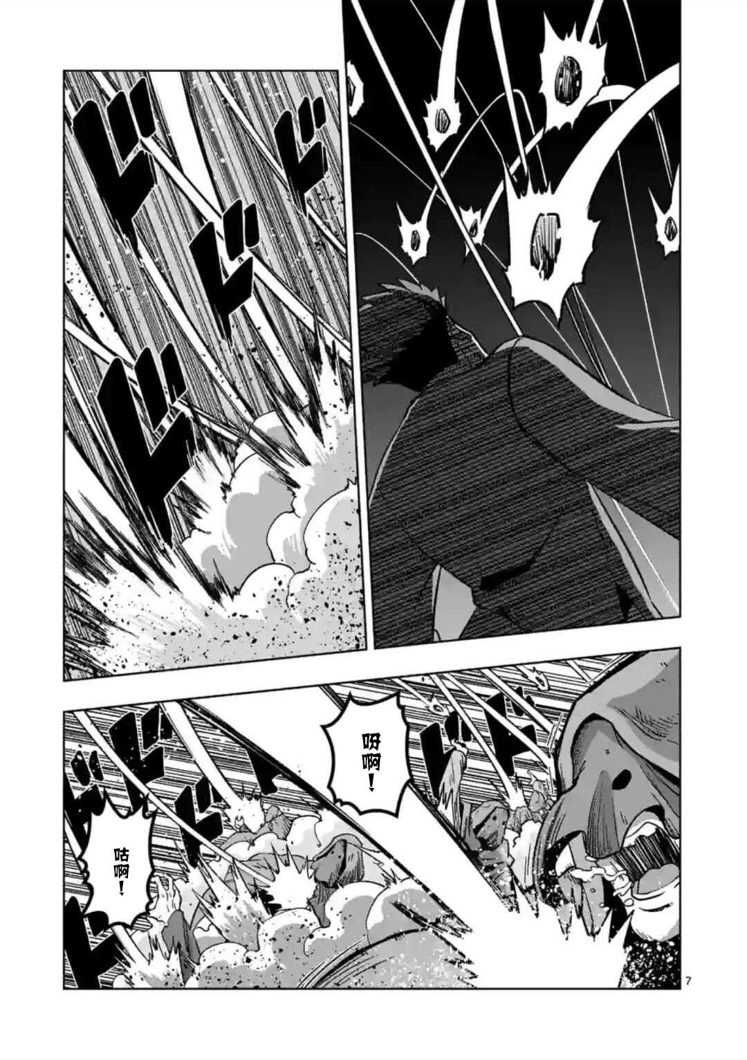 异剑战记Völundio第27话