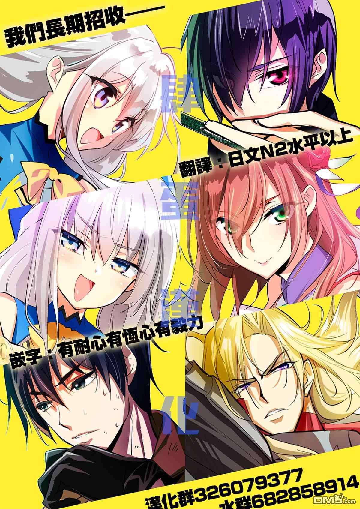 异剑战记Völundio第26话 ②