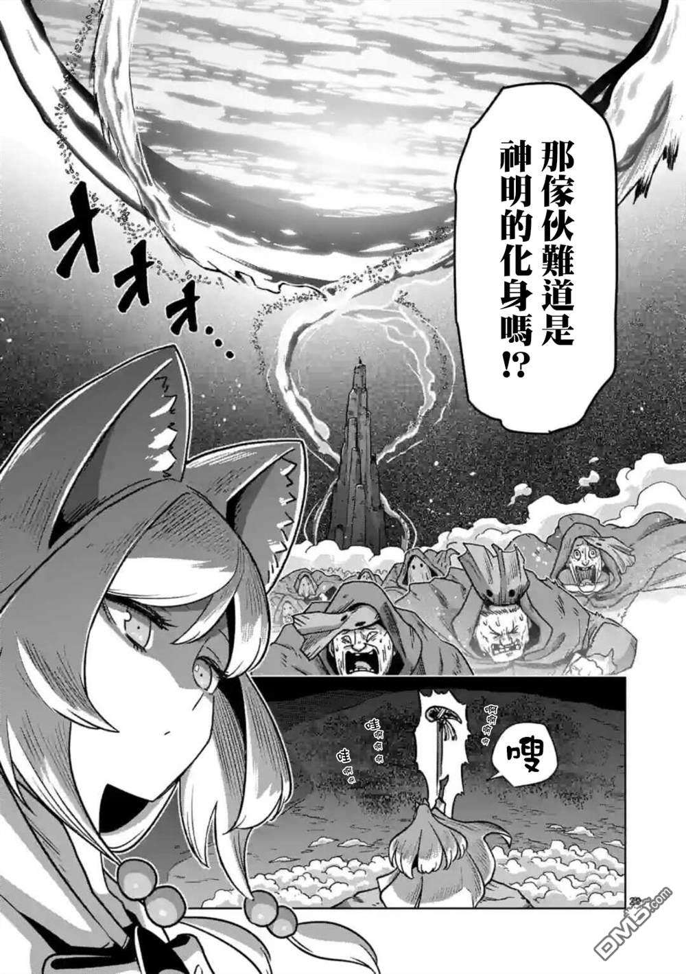 异剑战记Völundio第27话 ②