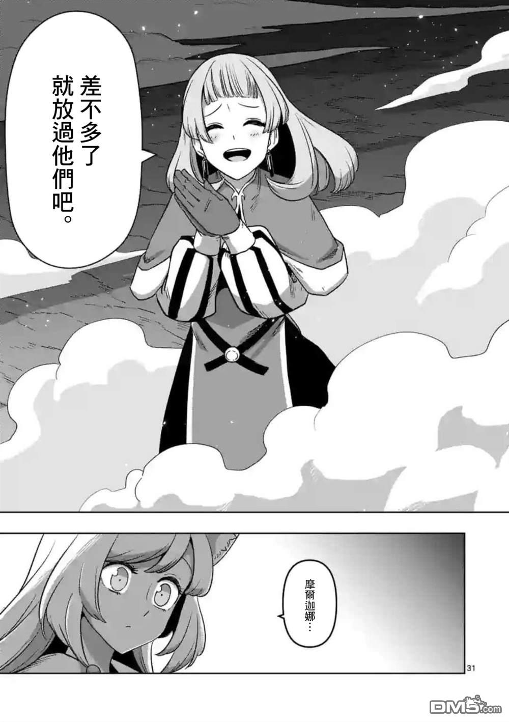 异剑战记Völundio第27话 ②