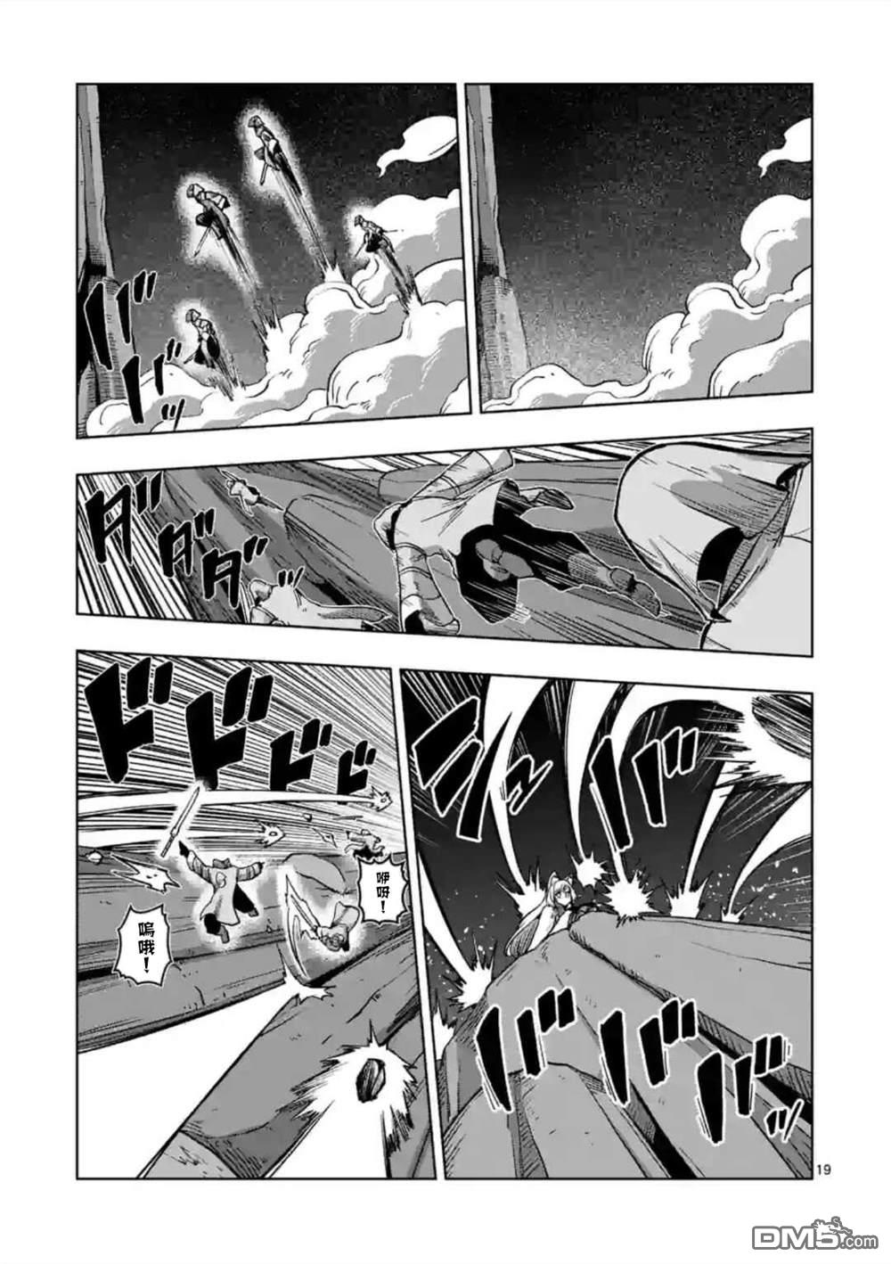 异剑战记Völundio第27话 ②