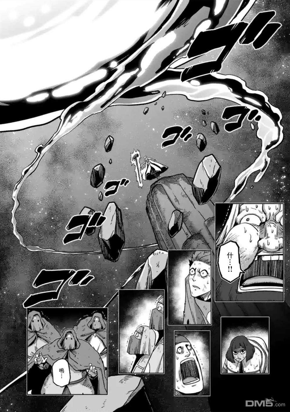 异剑战记Völundio第27话 ②