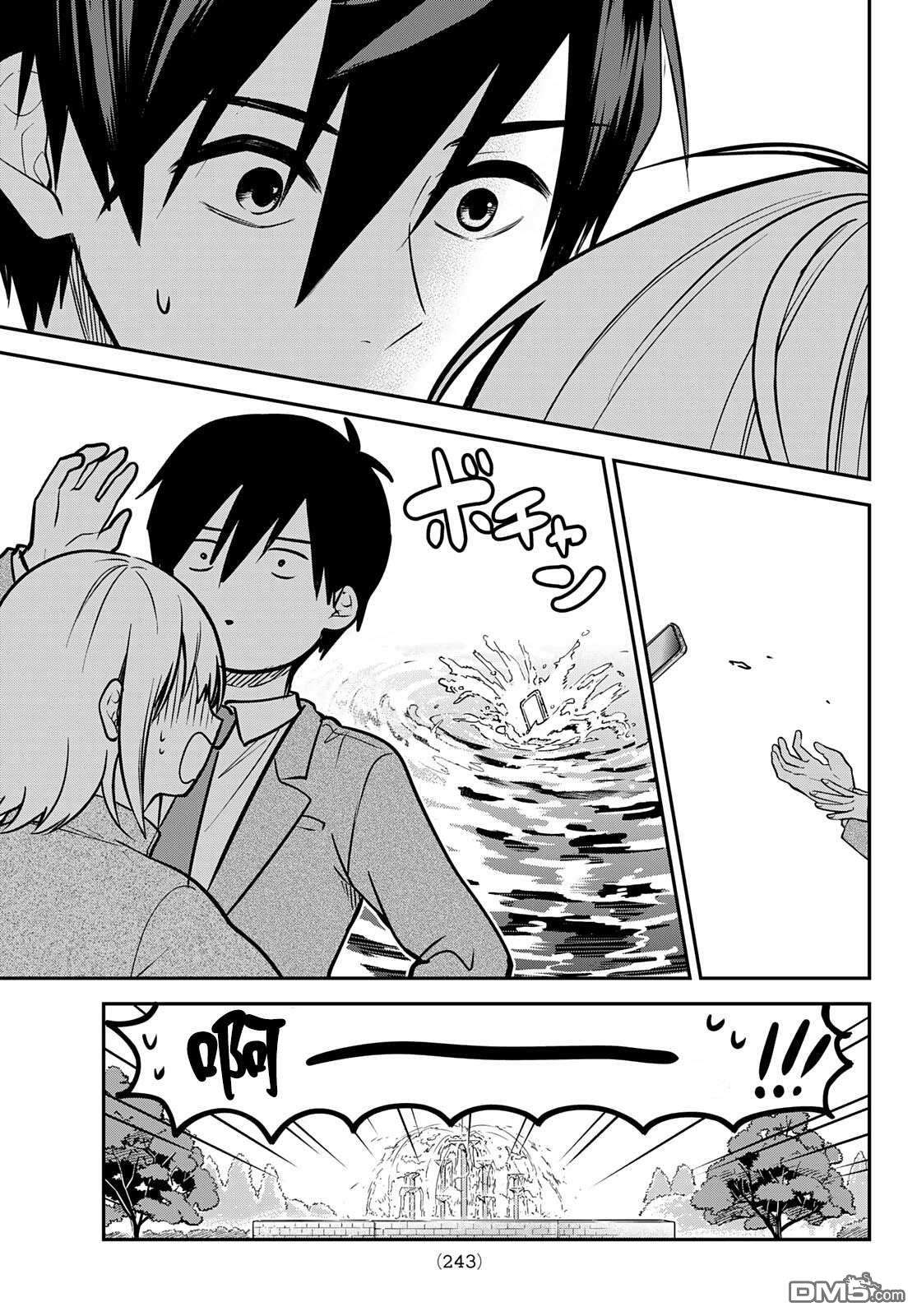 你是女神该有多好第2话