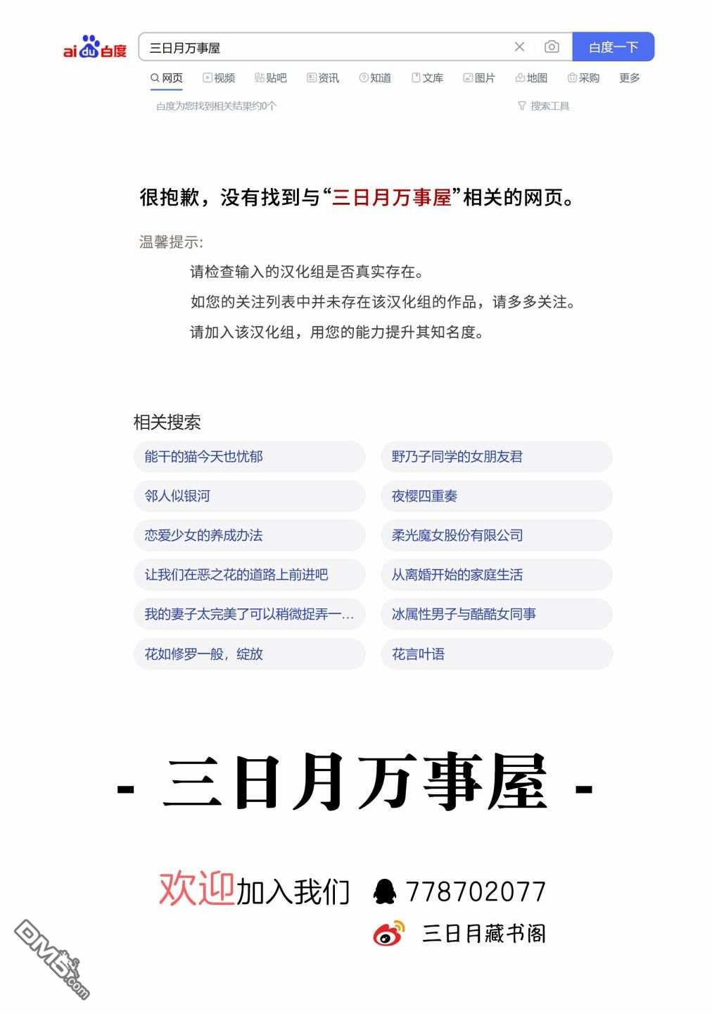 你是女神该有多好第3话