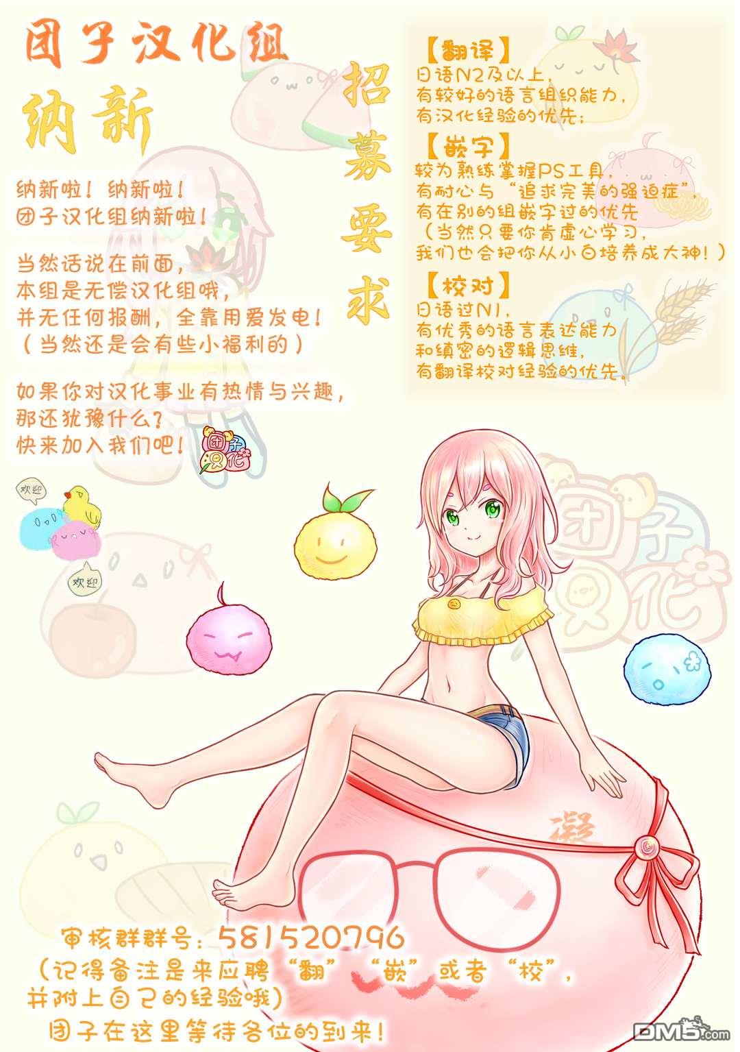 虚之记忆第8话 飞驰